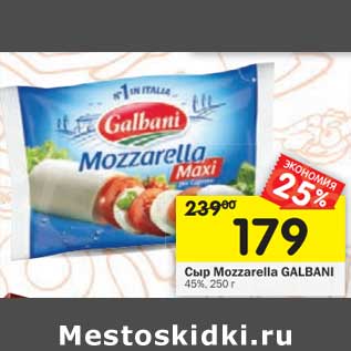 Акция - Сыр Mozzarella Galbani 45%