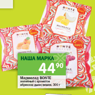 Акция - Мармелад BONTE