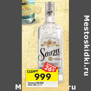 Акция - Текила Sauza Silver 38%