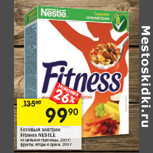 Акция - Готовый завтрак Fitness Nestle