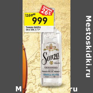 Акция - Текила Sauza Silver 38%