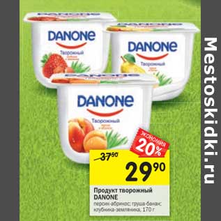 Акция - Продукт творожный Danone