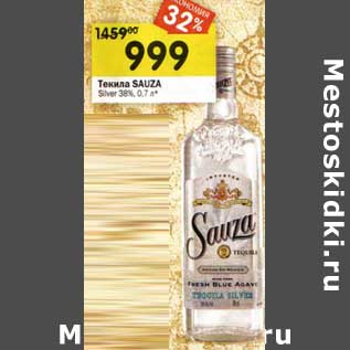 Акция - Текила Sauza Silver 38%