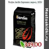 Магазин:Монетка,Скидка:Кофе Jardin Espresso зерно