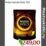 Монетка Акции - Кофе Nescafe Gold