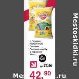 Оливье Акции - Печенье Любятово 