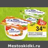 Продукт творожный Даниссимо Danone 5,4-7,2%