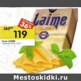 Сыр Laime Премиум 50%