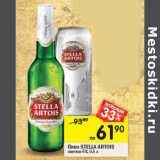 Магазин:Перекрёсток,Скидка:Пиво Stella Artois 