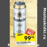 Магазин:Перекрёсток,Скидка:Пиво KROMBACHER
светлое 4,8%,