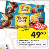 Магазин:Перекрёсток,Скидка:Печенье Chocolafe Alpen Gold 