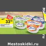Магазин:Перекрёсток,Скидка:Десерт Даниссимо Danone 4,6-6,2%