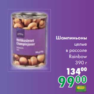 Акция - Шампиньоны целые в рассоле Rainbow