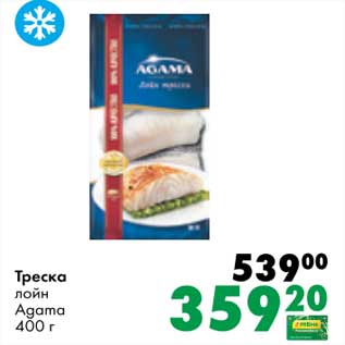 Акция - Треска лайн Agama