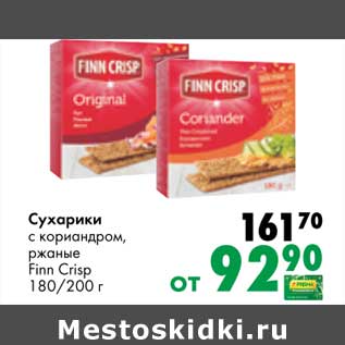 Акция - Сухарики с кориандром, ржаные Finn Crisp