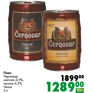 Акция - Пиво Черновар светлое 4,9% /темное 4,5%