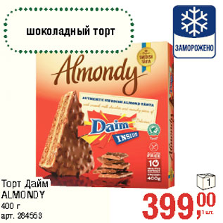 Торт Almondy daim