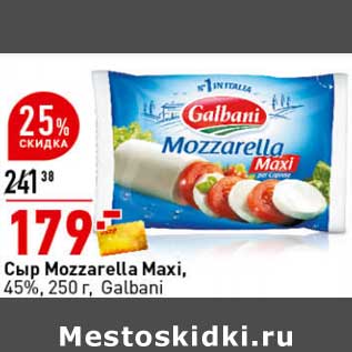 Акция - Сыр Mozzarella Maxi, 45% Galbani