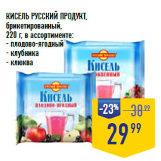 Акция - КИСЕЛЬ РУССКИЙ ПРОДУКТ, брикетированный,