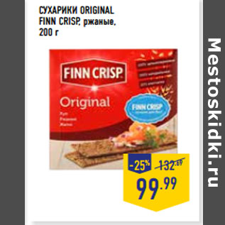 Акция - СУХАРИКИ ORIGINAL FINN CRISP, ржаные,