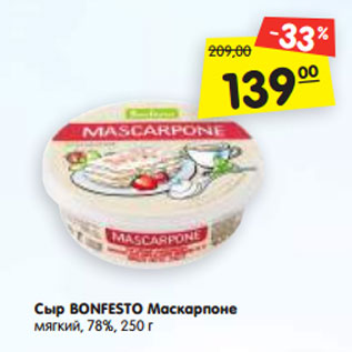 Акция - Сыр BONFESTO Маскарпоне мягкий, 78%, 250 г