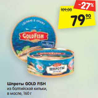 Акция - Шпроты GOLD FISH из балтийской кильки, в масле, 160 г