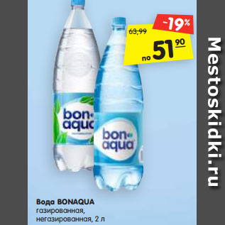 Акция - Вода BONAQUA газированная, негазированная, 2 л