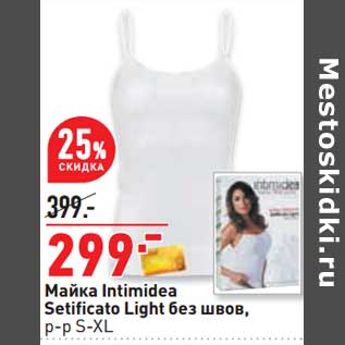 Акция - Майка Intimidea Setificato Light