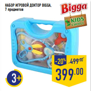 Акция - НАБОР ИГРОВОЙ ДОКТОР BIGGA, 7 предметов