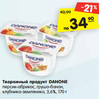 Акция - Творожный продукт DANONE персик-абрикос, груша-банан, клубника-земляника, 3,6%, 170 г