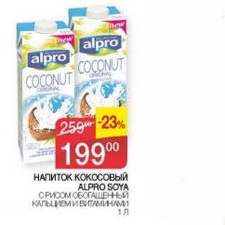 Акция - Напиток кокосовый Alpro Soya