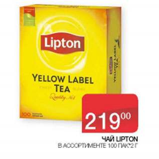 Акция - Чай Lipton