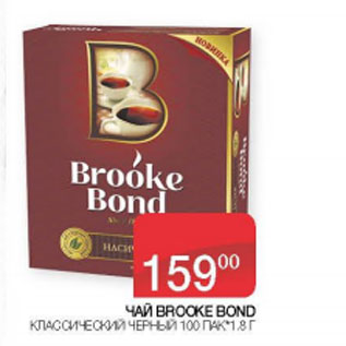 Акция - Чай Brocke Bond классический 100пак 1,8г