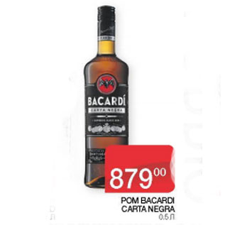 Акция - Ром Bacardi Carta Negra