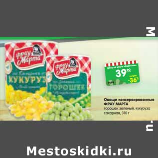 Акция - Овощи консервированные ФРАУ МАРТА горошек зеленый, кукуруза сахарная, 310 г
