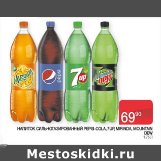 Акция - Напиток сильно газированный Pepsi Cola 7UP Mountain Dew