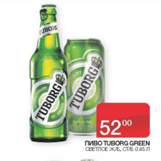 Акция - Пиво Tuborg Green светлое