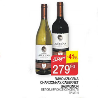 Акция - Вино Azucena Chardonnay Cabernet Sauvignon