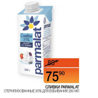 Акция - Сливки Parmalat стерилизованные 35%