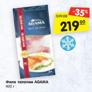 Акция - Филе тилапии AGAMA 400 г