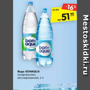 Акция - Вода BONAQUA газированная, негазированная