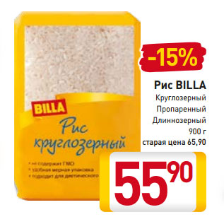 Акция - Рис BILLA Круглозерный Пропаренный Длиннозерный