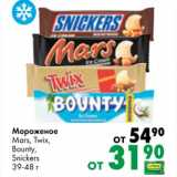 Магазин:Prisma,Скидка:Мороженое Mars, Twix, Bounty, Snickers 