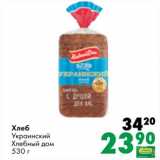 Магазин:Prisma,Скидка:Хлеб Украинский Хлебный Дом 