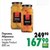 Магазин:Prisma,Скидка:Персики, Абрикосы в сиропе Vegda Product  