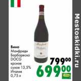Магазин:Prisma,Скидка:Вино Манфреди Барбареско DOCG красное сухое 13,5%