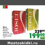 Магазин:Prisma,Скидка:Вино Жозель белое, красное сухое 11,5%