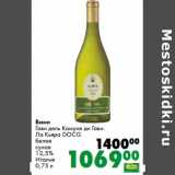 Магазин:Prisma,Скидка:Вино Гави дель Комуне ди Гави, ла Кьяра DOCG белое сухое 12,5%