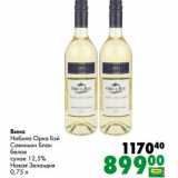 Магазин:Prisma,Скидка:Вино Нобило Орко Бэй Совиньон Блан белое сухое 12,5% Новая Зеландия 