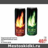 Метро Акции - Энергетический напиток 12
BURN/BURN яблоко-киви